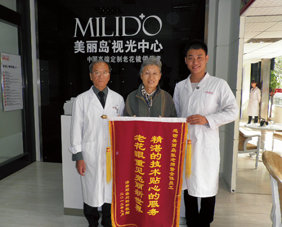 美麗島高端定制老花鏡好不好，顧客說(shuō)了算