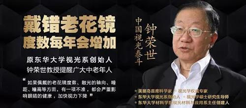 漸進多焦鏡，三個光區(qū)完美結(jié)合，一鏡解決看遠看近