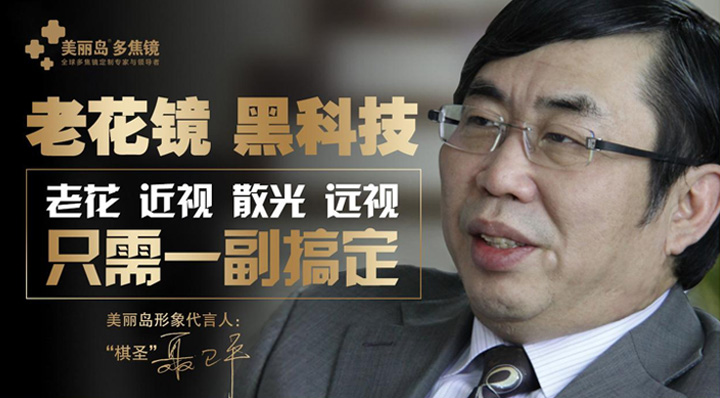 選擇什么樣的老花鏡比較好?配老花鏡方法 選擇什么樣的老花鏡比較好?配老花鏡方法