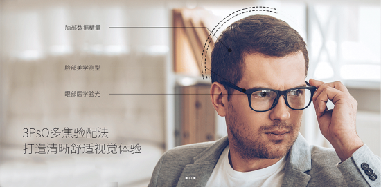 美麗島多焦鏡:十六年的堅守，只為老花眼打磨一副多焦鏡