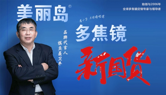 美麗島多焦鏡：用眼過度不到40歲就老花，選老花鏡還是多焦鏡