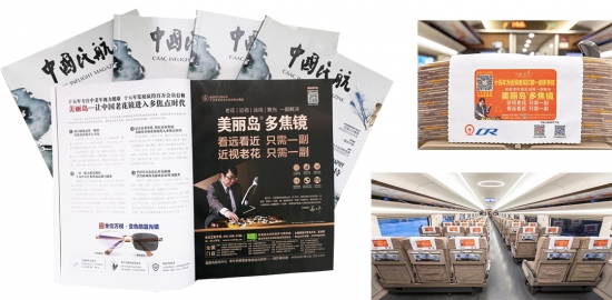 美麗島多焦鏡：擺脫功能單一材質(zhì)差，阻擋有害藍(lán)光防紫外線