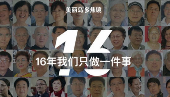 美麗島多焦鏡：取代老花鏡已成新主流，16年探索贏得會(huì)員信賴